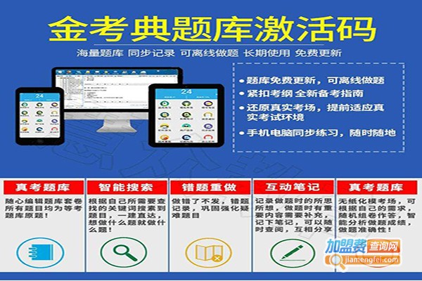 英腾医学加盟门店