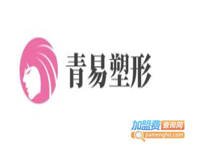 青易塑形加盟费