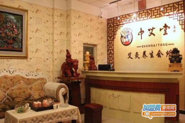 中艾堂艾灸馆加盟门店