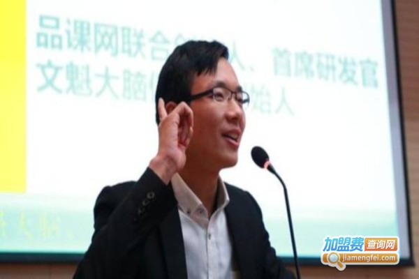 袁文魁记忆培训加盟费