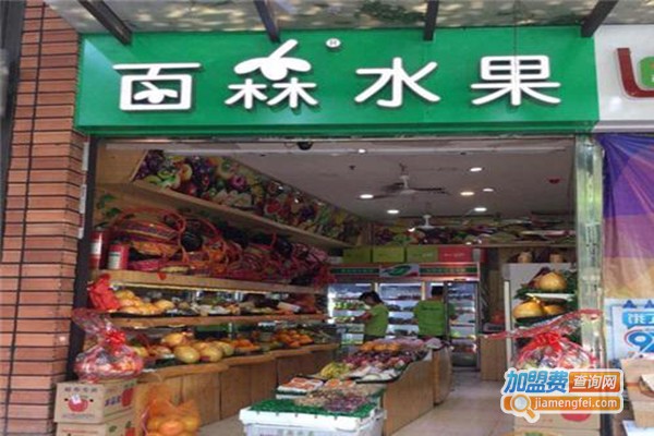 百森水果超市加盟门店