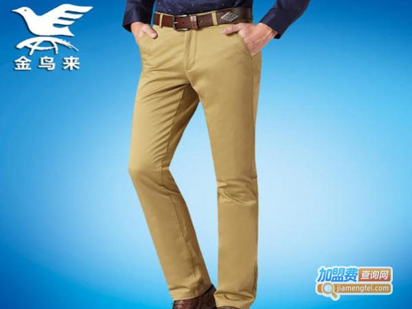 金鸟来休闲服饰加盟费
