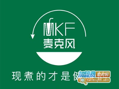 麦克风港式饮品加盟电话