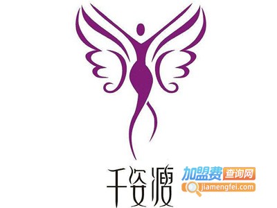 千姿瘦加盟电话