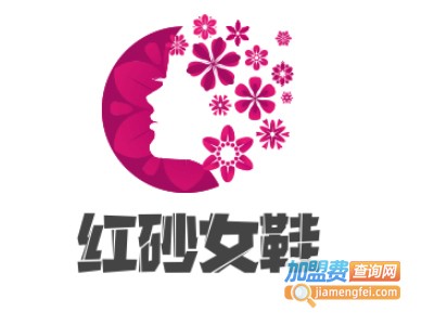 红砂女鞋加盟费