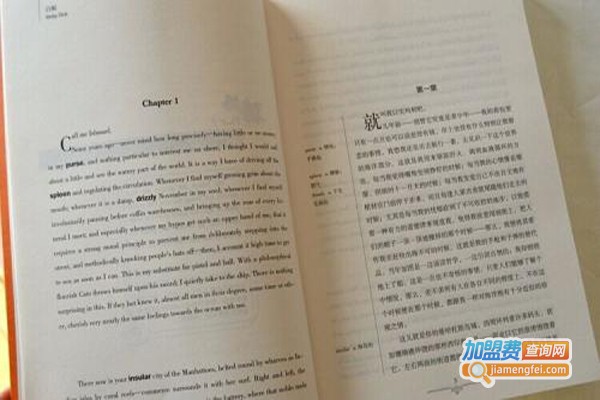 莎翁名著英语加盟费