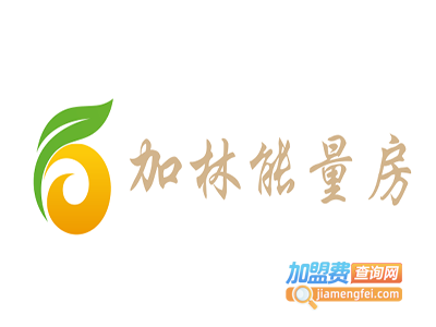 加林能量房加盟费