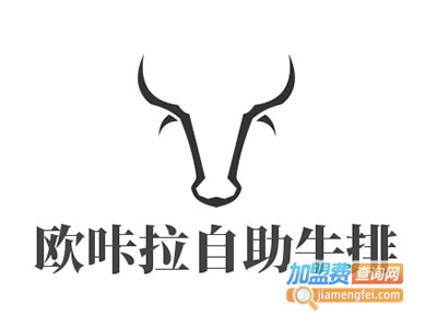 欧咔拉自助牛排加盟费