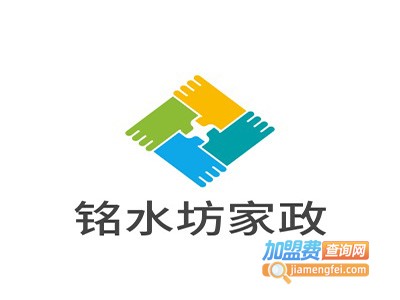 铭水坊家政加盟费