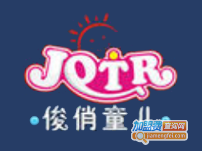 俊俏童儿童装加盟费