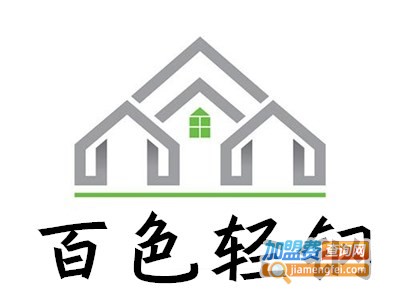 百色轻钢别墅加盟