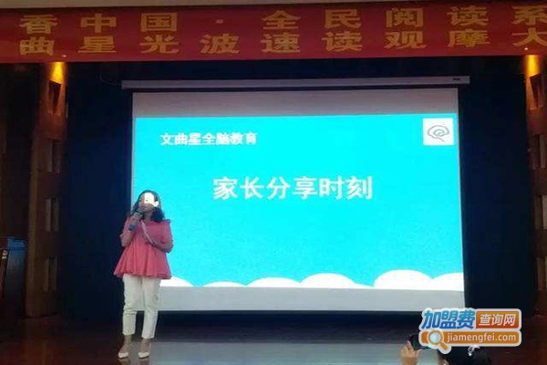 光波速读加盟费