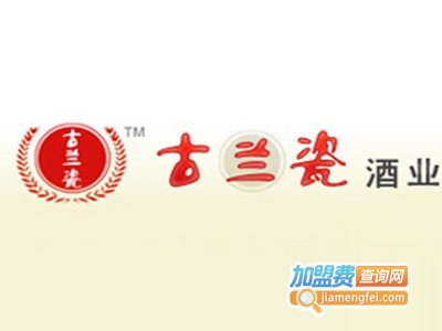 古兰瓷白酒加盟电话