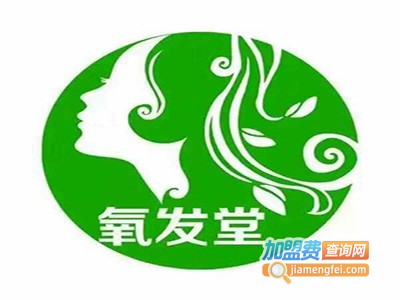 氧发堂养发加盟电话