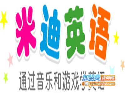 米迪少儿国际英语加盟费