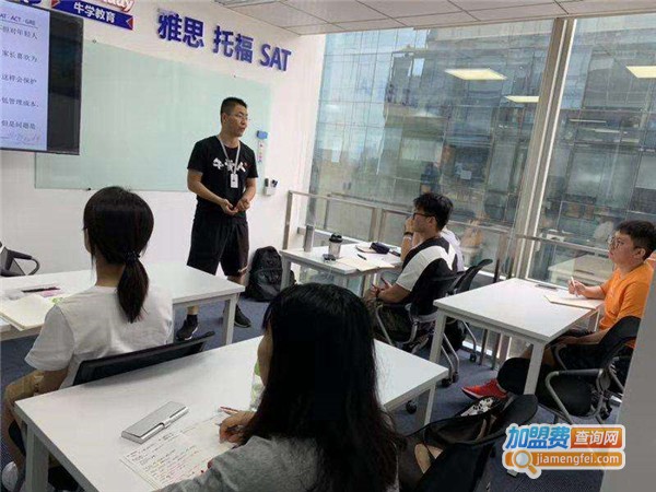 牛学教育