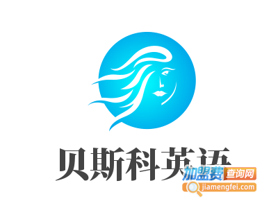 贝斯科英语加盟费