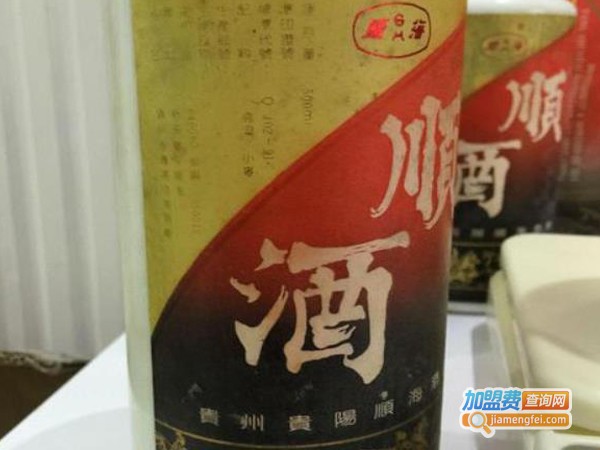 贵州顺酒加盟费