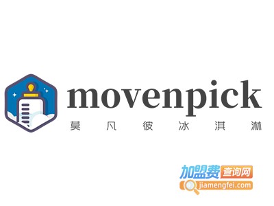 movenpick莫凡彼冰淇淋加盟