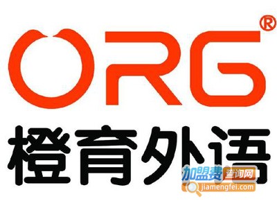 橙育英语加盟费