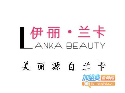 伊丽·兰卡女装加盟费