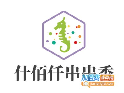 什佰仟串串香加盟费