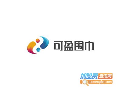 可盈围巾加盟费