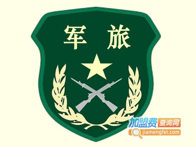 军旅休闲服饰加盟费