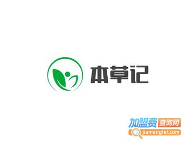 本草记内衣加盟费
