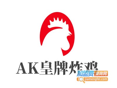 AK皇牌炸鸡加盟费