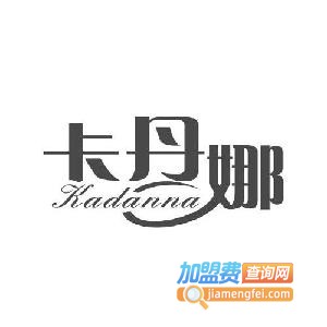 卡丹娜皮具加盟费