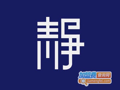 菲静尔牛仔裤加盟费