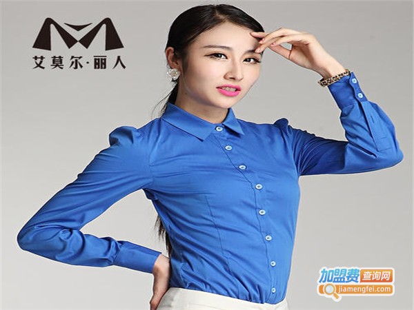 艾莫尔女装加盟门店