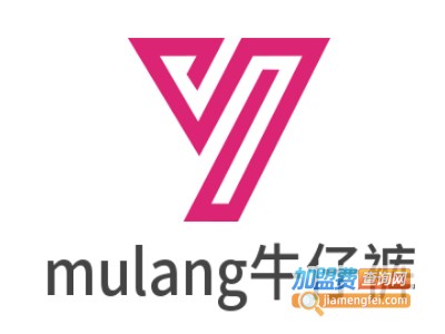 mulang牛仔裤加盟费