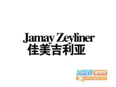 佳美吉利亚皮具加盟费