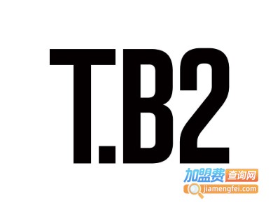 T.B2牛仔加盟费