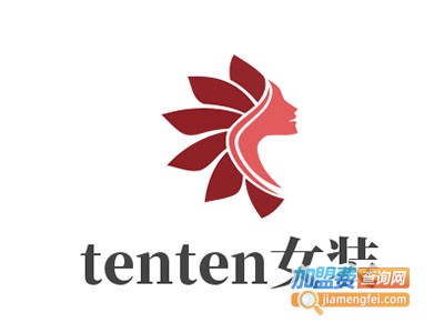 tenten女装加盟费