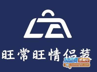 旺常旺情侣装加盟