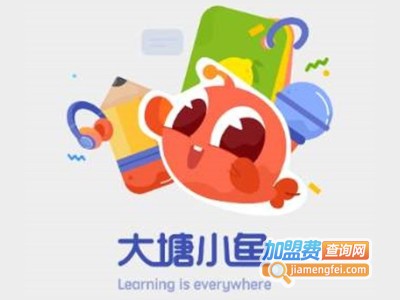大塘小鱼加盟电话