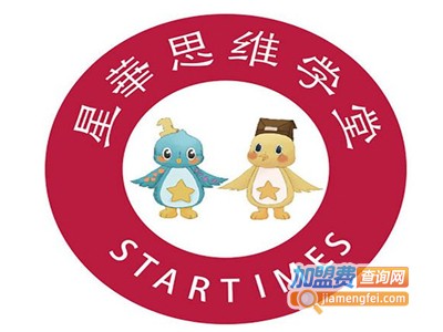 星华思维学堂加盟费