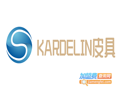 KARDELIN皮具加盟费