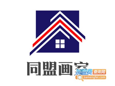 同盟画室加盟费