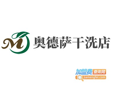 奥德萨干洗店加盟