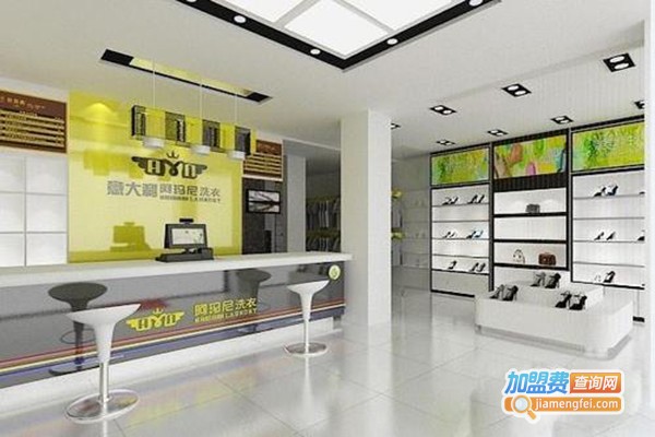 阿玛尼干洗加盟门店