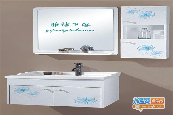 雅洁卫浴加盟费