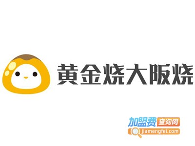 黄金烧大阪烧加盟电话