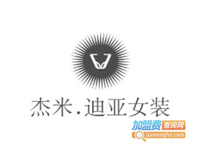 杰米.迪亚女装加盟费