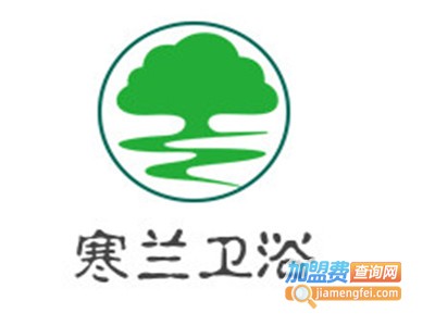 寒兰卫浴加盟费