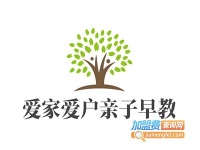 爱家爱户亲子早教加盟费