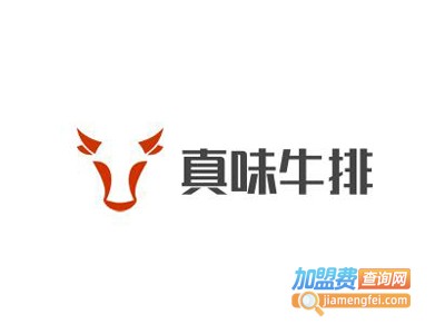 真味牛排加盟费
